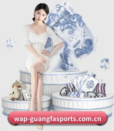 广发体育网站 APP 界面